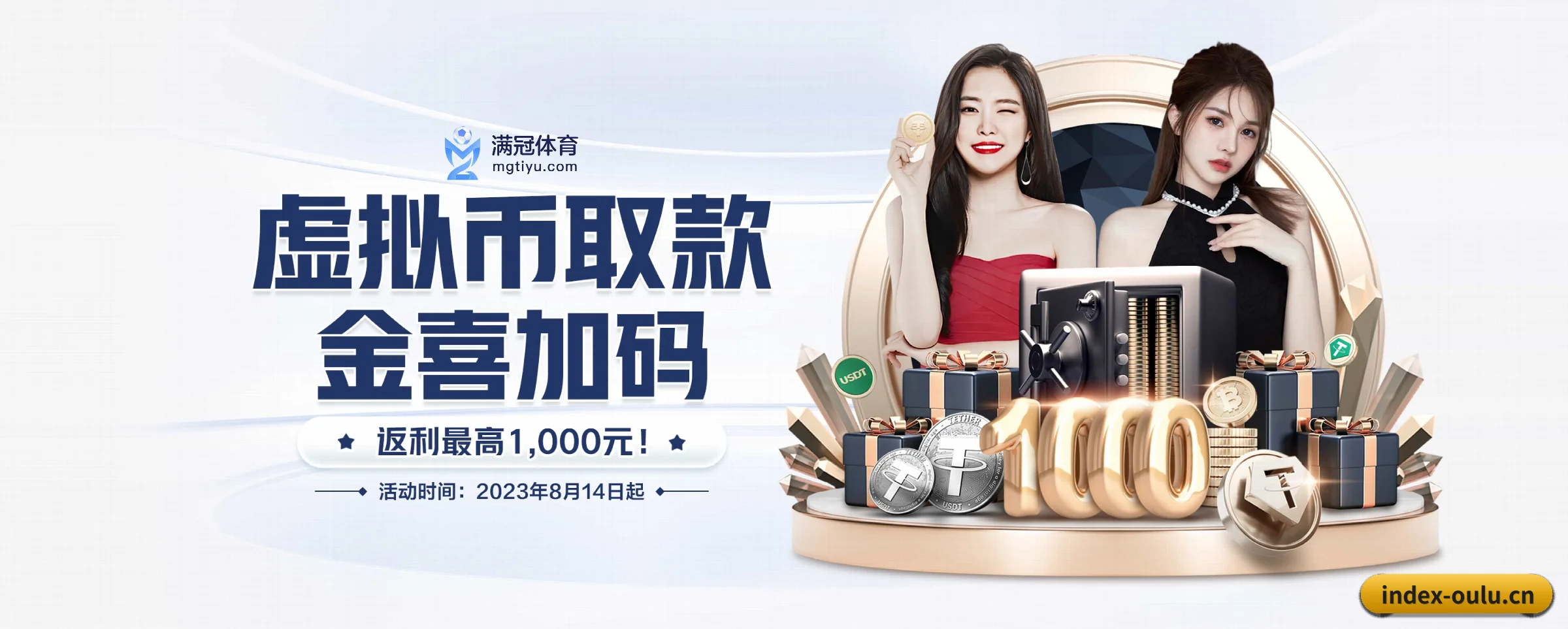 欧陆娱乐 APP